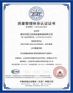 质量管理体系认证证书